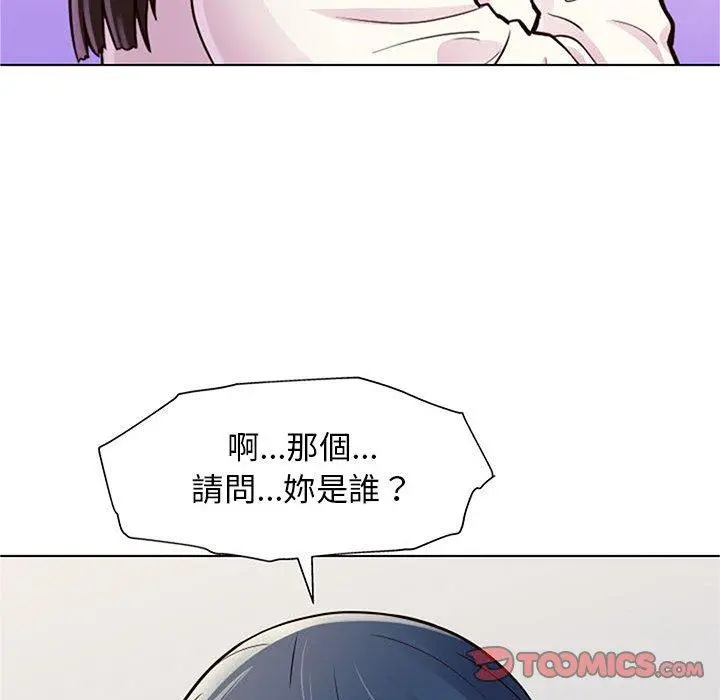 他和她们的工作室 第11话 第75页