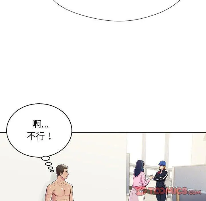 他和她们的工作室 第11话 第147页