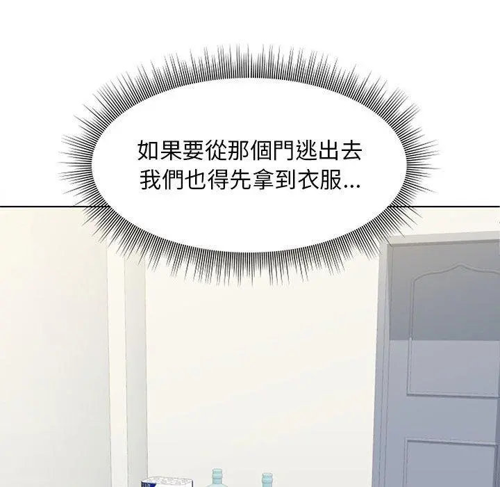 他和她们的工作室 第11话 第151页