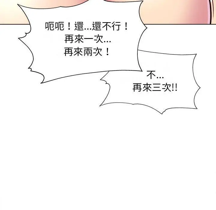 他和她们的工作室 第11话 第53页