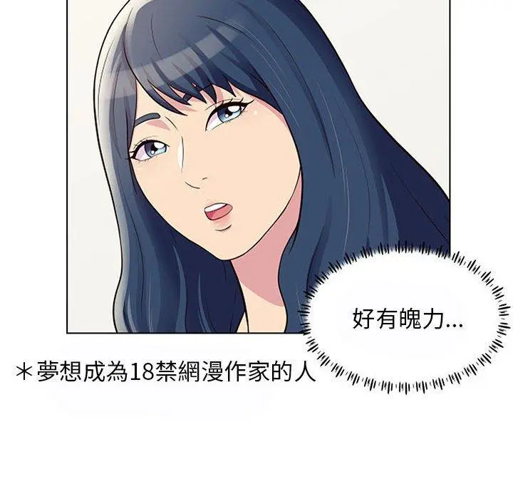 他和她们的工作室 第11话 第116页