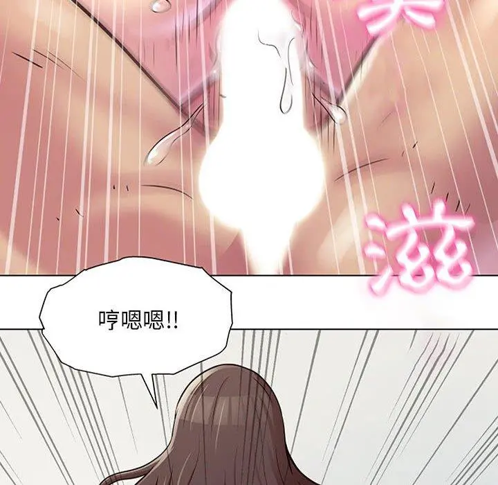 他和她们的工作室 第11话 第45页