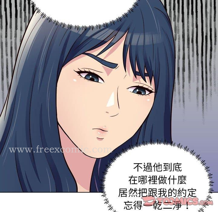 他和她们的工作室 第11话 第129页