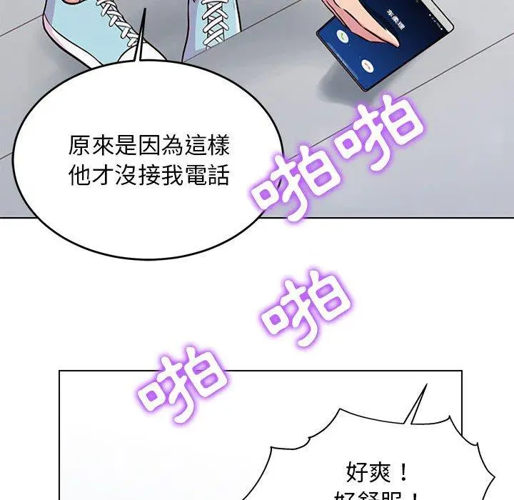他和她们的工作室 第11话 第37页