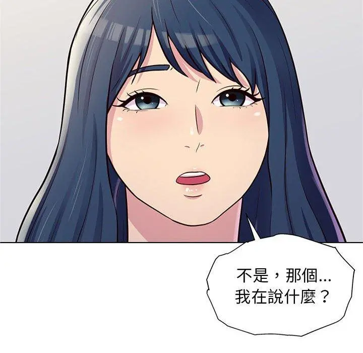 他和她们的工作室 第11话 第76页