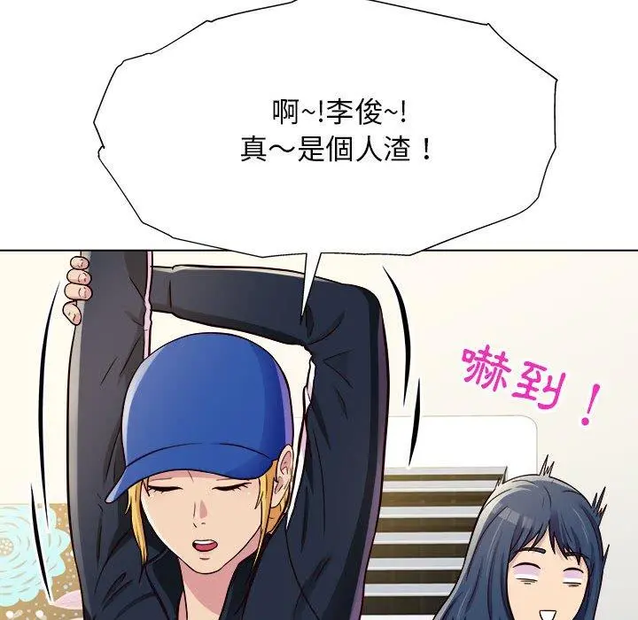 他和她们的工作室 第11话 第131页