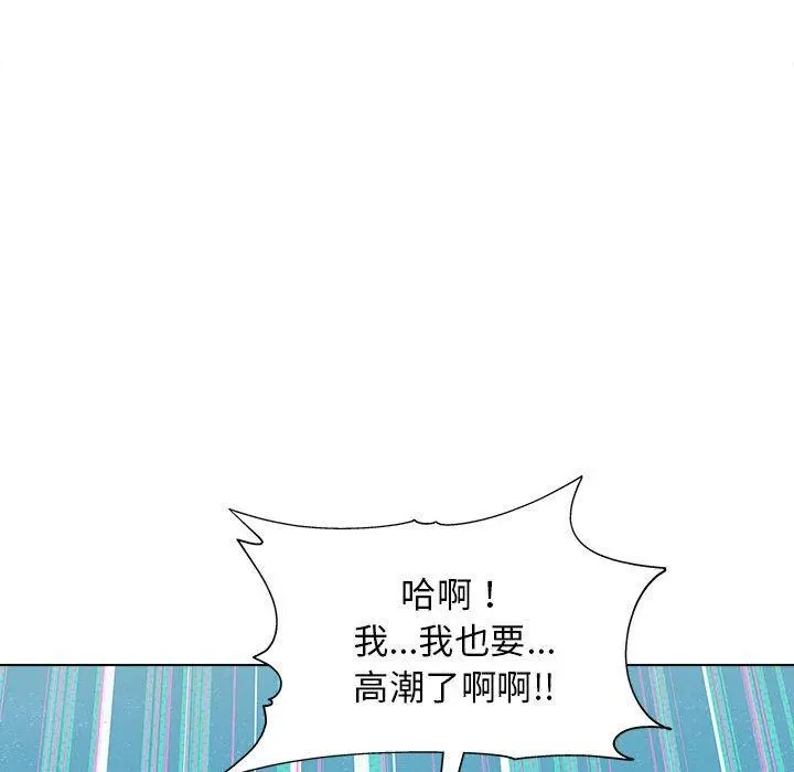 他和她们的工作室 第11话 第55页