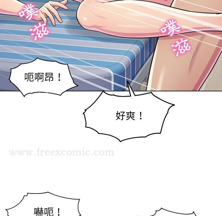 他和她们的工作室 第11话 第20页