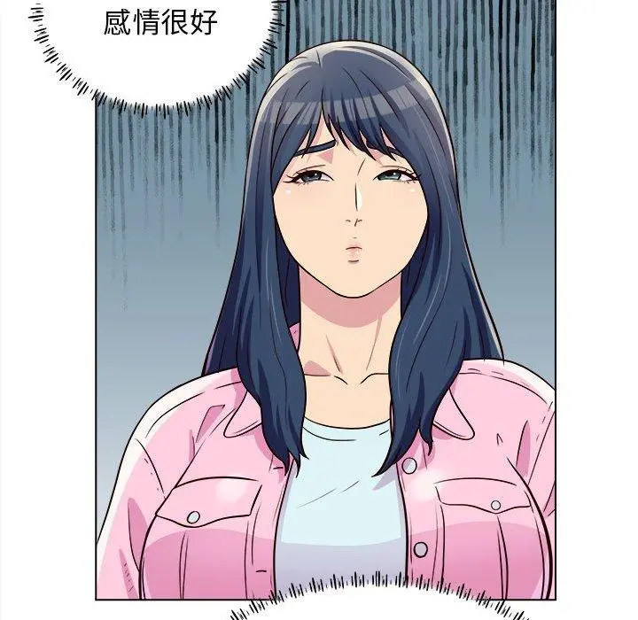 他和她们的工作室 第11话 第108页