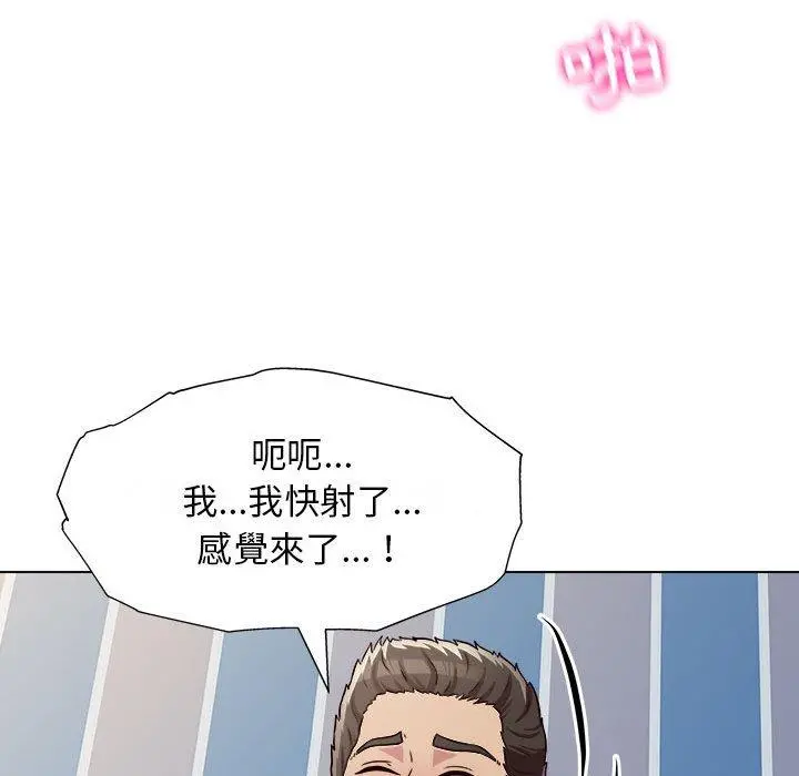 他和她们的工作室 第11话 第51页