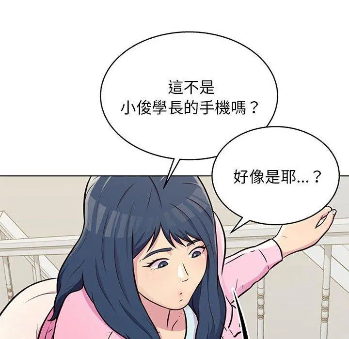 他和她们的工作室 第11话 第35页