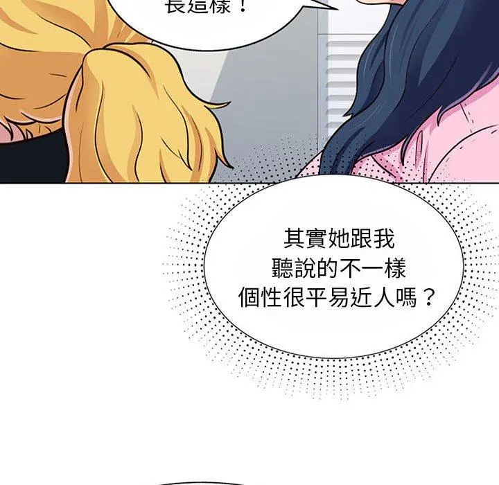 他和她们的工作室 第11话 第121页