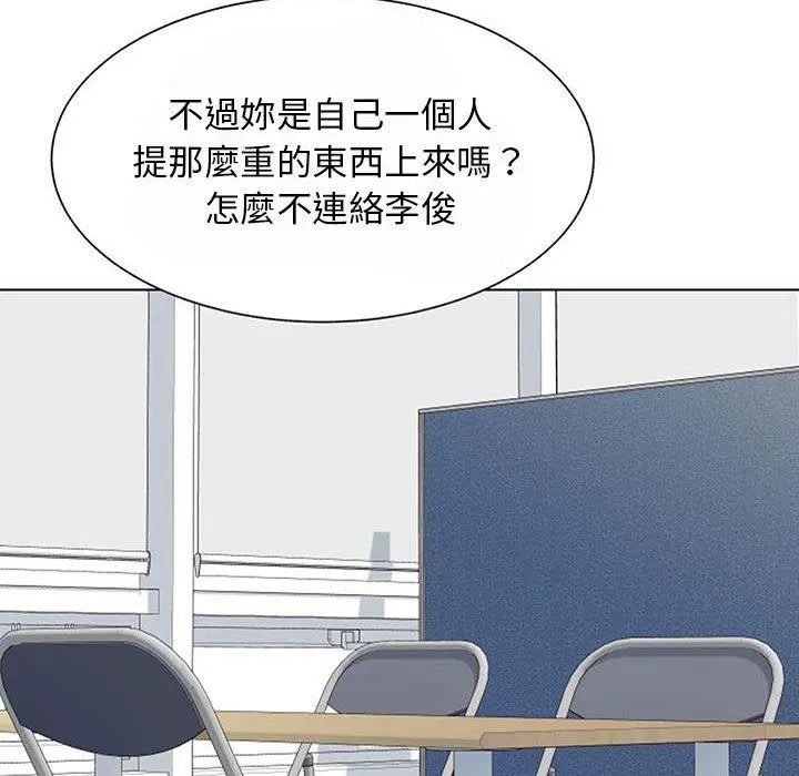 他和她们的工作室 第11话 第122页