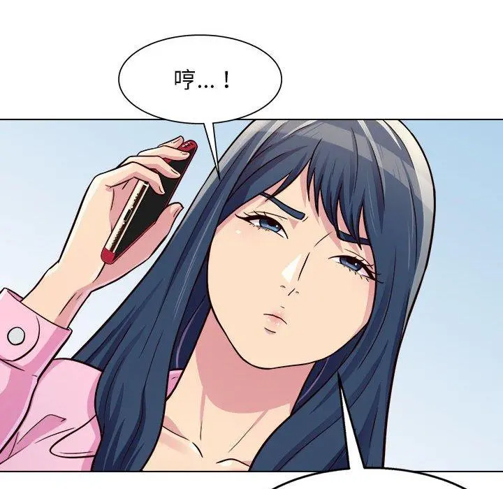 他和她们的工作室 第11话 第14页