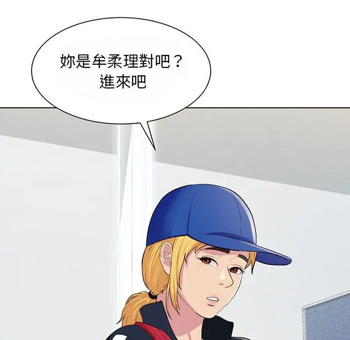 他和她们的工作室 第11话 第117页