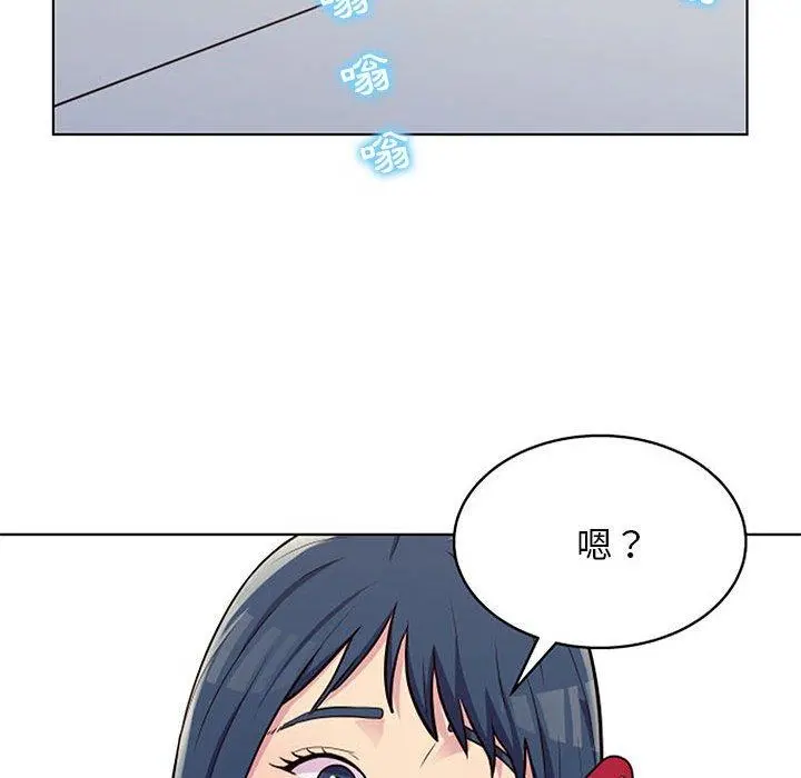他和她们的工作室 第11话 第33页