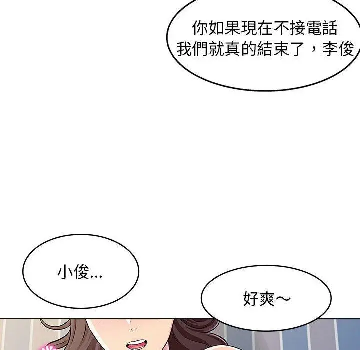 他和她们的工作室 第11话 第15页