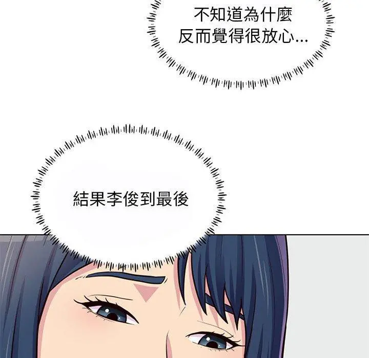他和她们的工作室 第11话 第127页