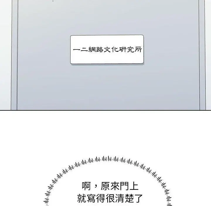 他和她们的工作室 第11话 第105页