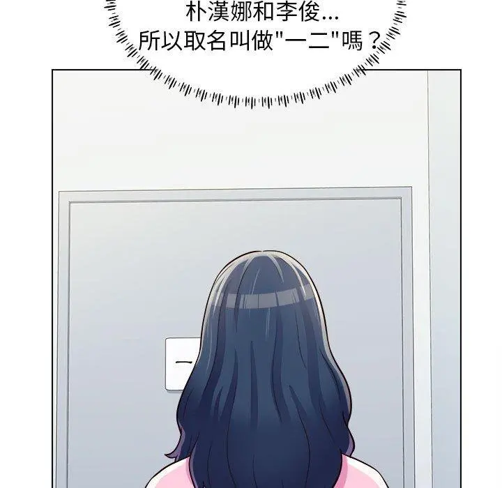 他和她们的工作室 第11话 第106页