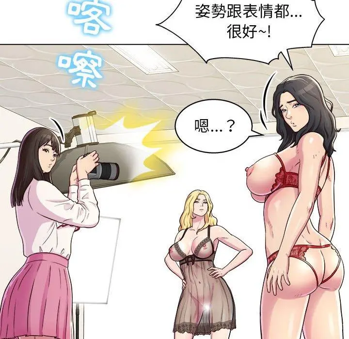 他和她们的工作室 第11话 第72页