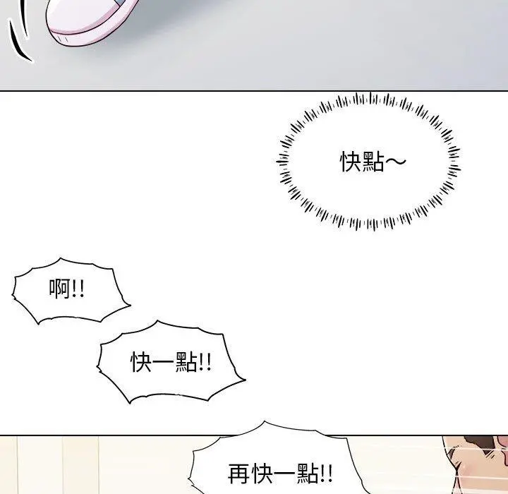 他和她们的工作室 第11话 第18页