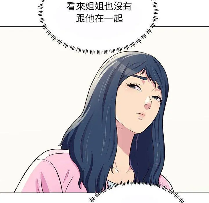 他和她们的工作室 第11话 第126页