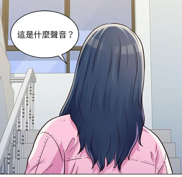 他和她们的工作室 第11话 第40页