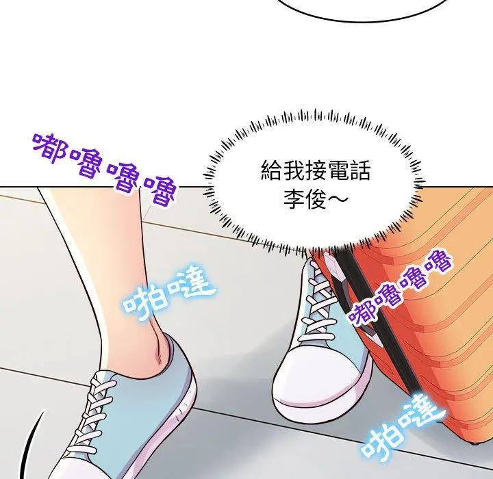 他和她们的工作室 第11话 第17页