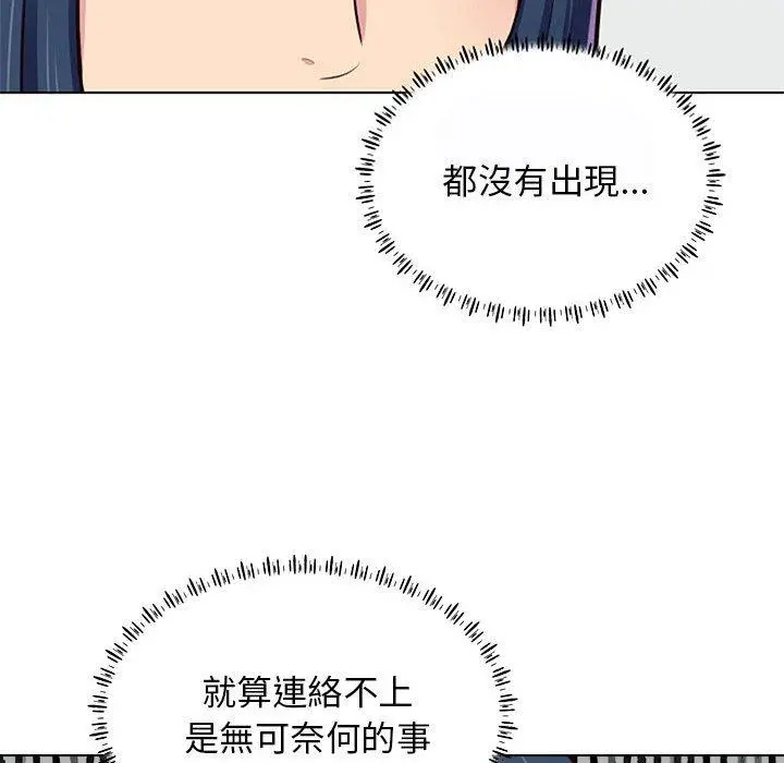 他和她们的工作室 第11话 第128页