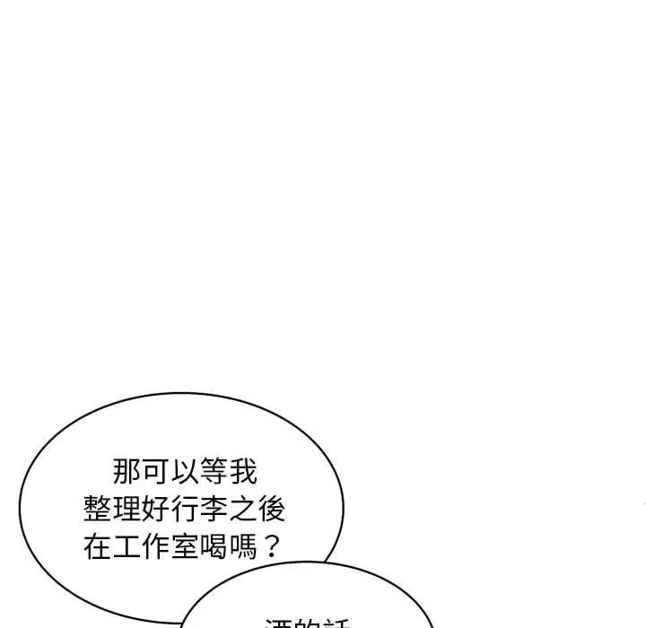 他和她们的工作室 第11话 第142页