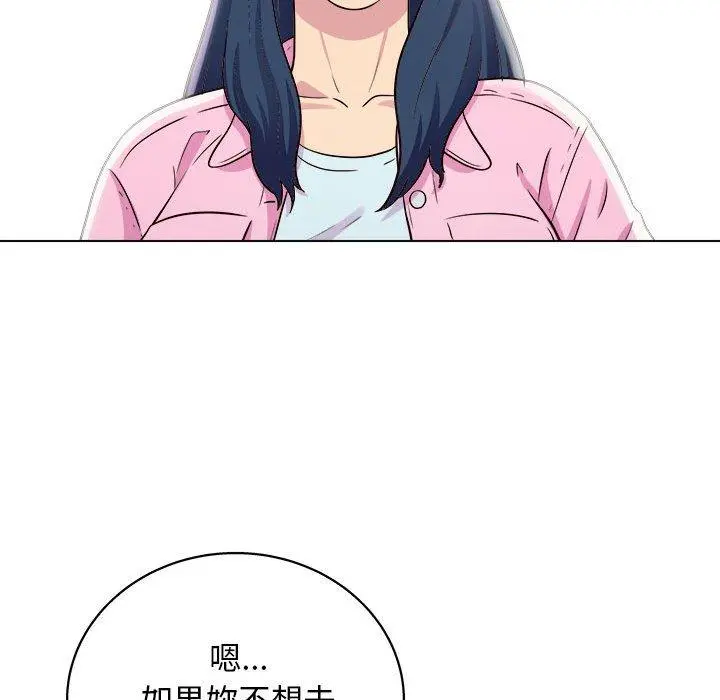 他和她们的工作室 第11话 第137页