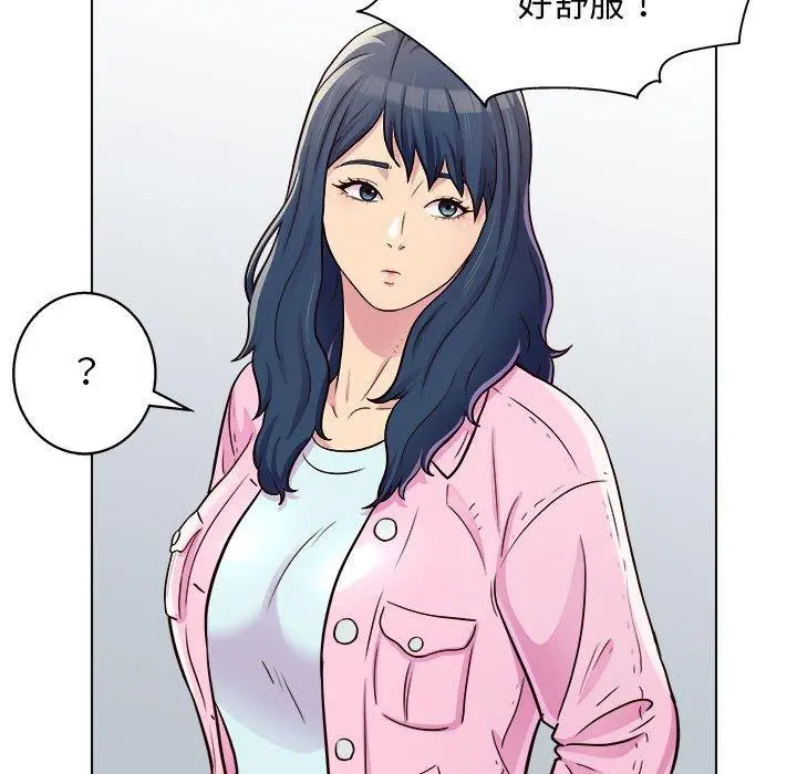 他和她们的工作室 第11话 第38页