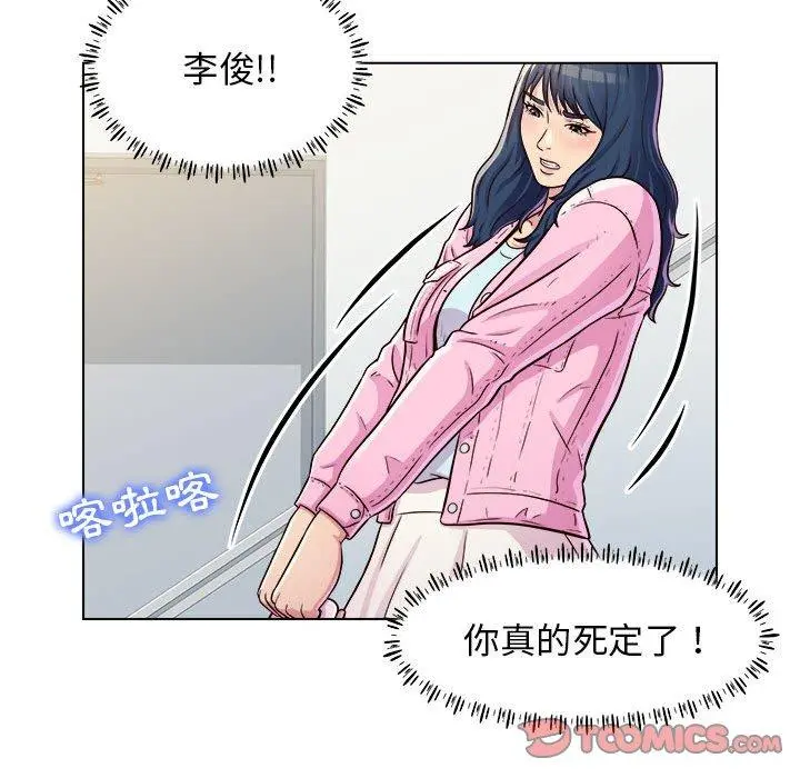 他和她们的工作室 第11话 第30页