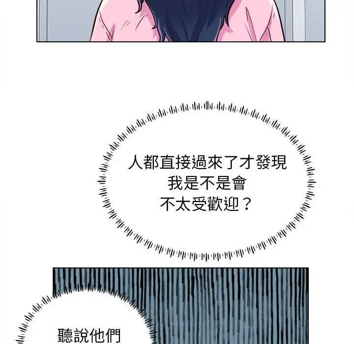 他和她们的工作室 第11话 第107页