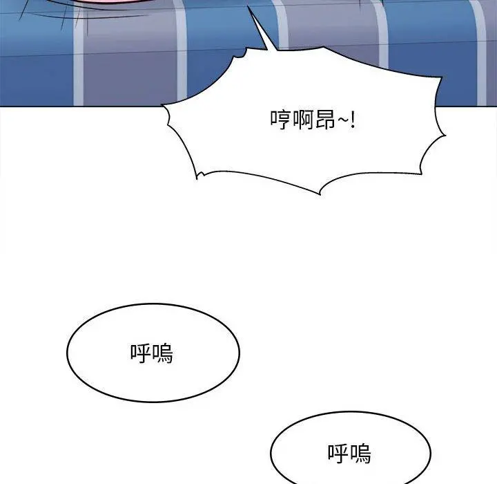 他和她们的工作室 第11话 第28页