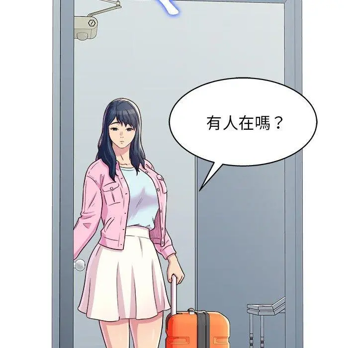 他和她们的工作室 第11话 第68页