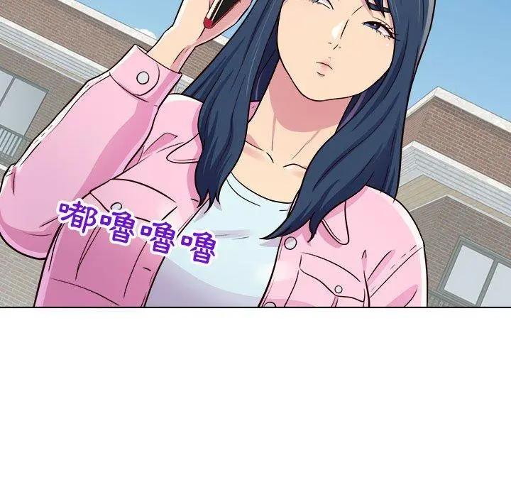他和她们的工作室 第11话 第13页