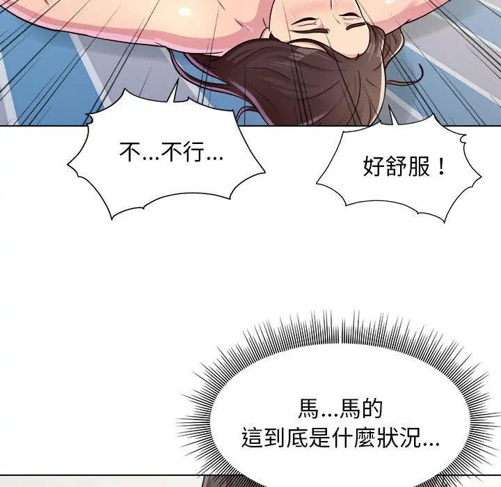 他和她们的工作室 第11话 第22页