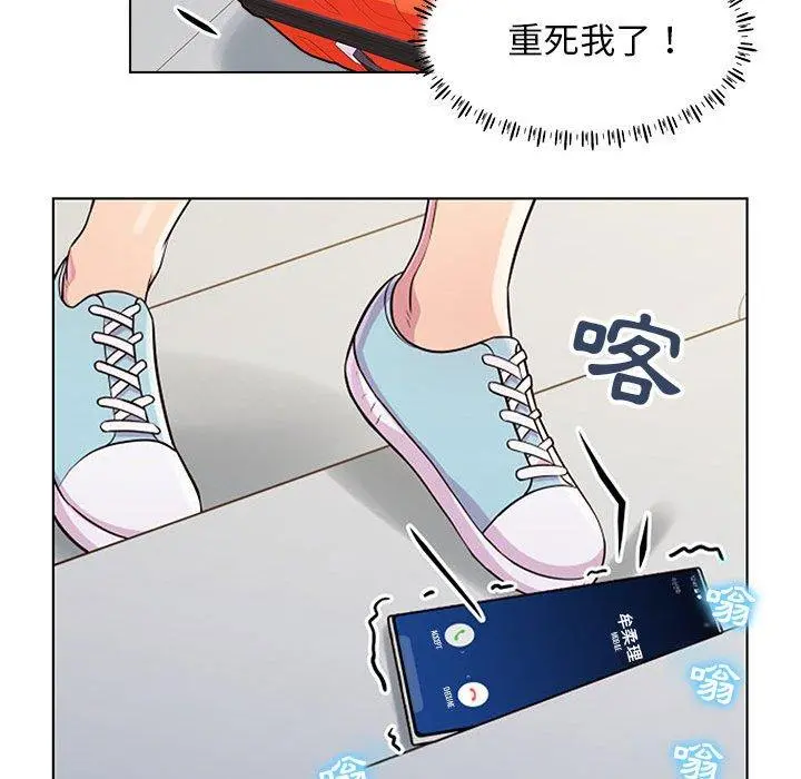 他和她们的工作室 第11话 第32页