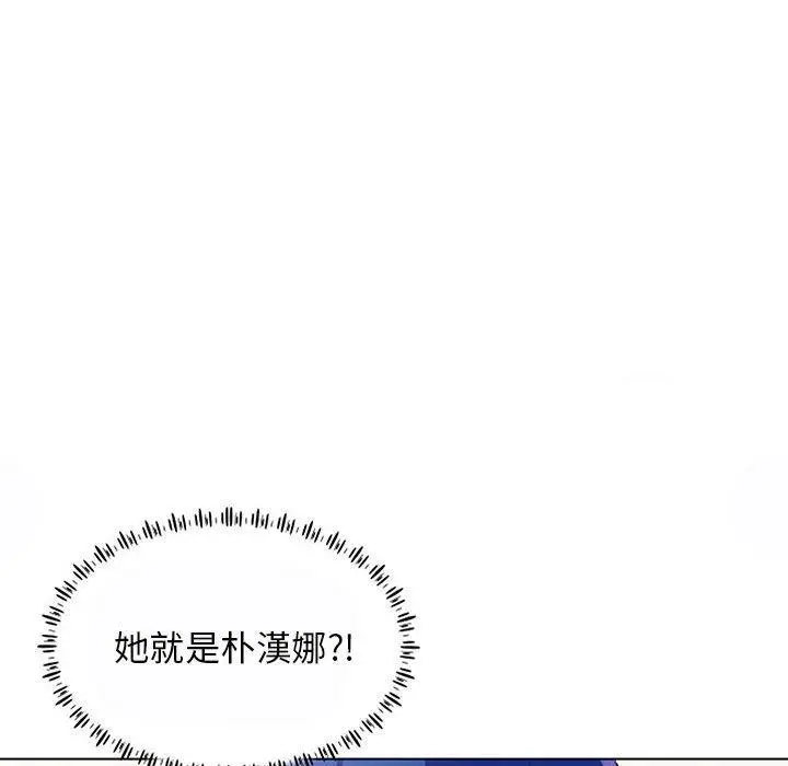 他和她们的工作室 第11话 第113页