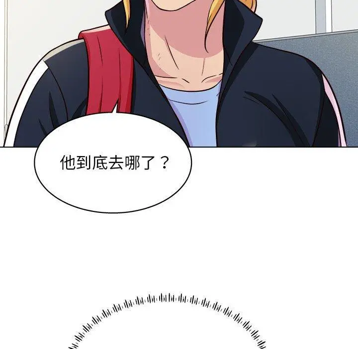 他和她们的工作室 第11话 第125页
