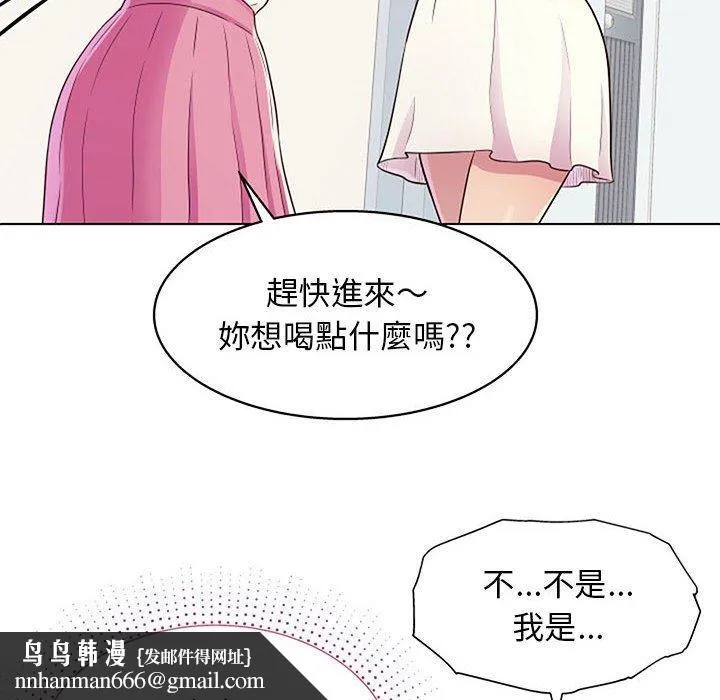 他和她们的工作室 第11话 第80页