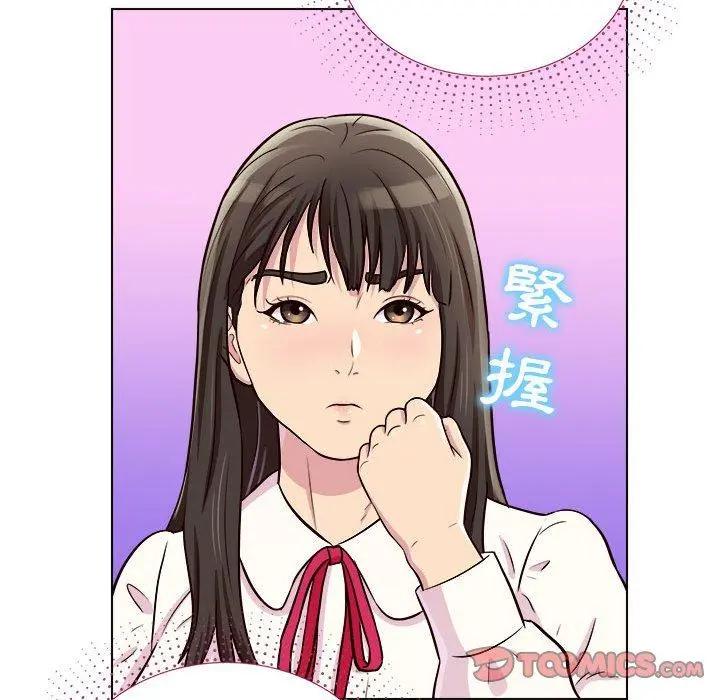 他和她们的工作室 第11话 第102页