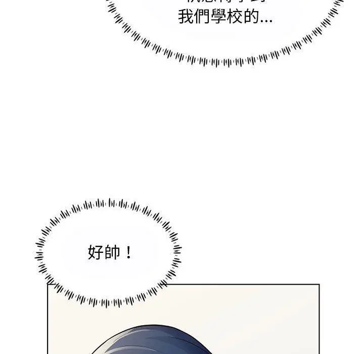 他和她们的工作室 第11话 第115页