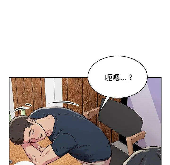 他和她们的工作室 第16话 第84页