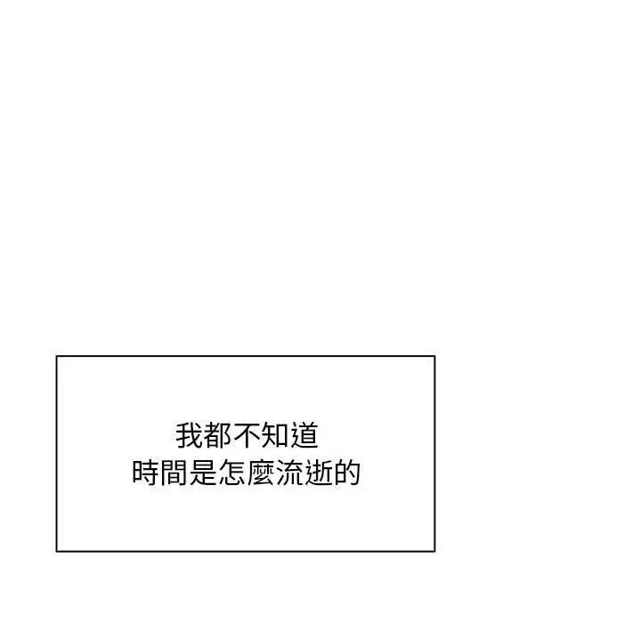 他和她们的工作室 第16话 第59页
