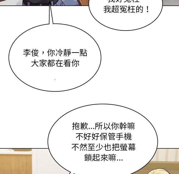 他和她们的工作室 第16话 第65页