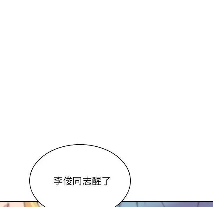 他和她们的工作室 第16话 第86页