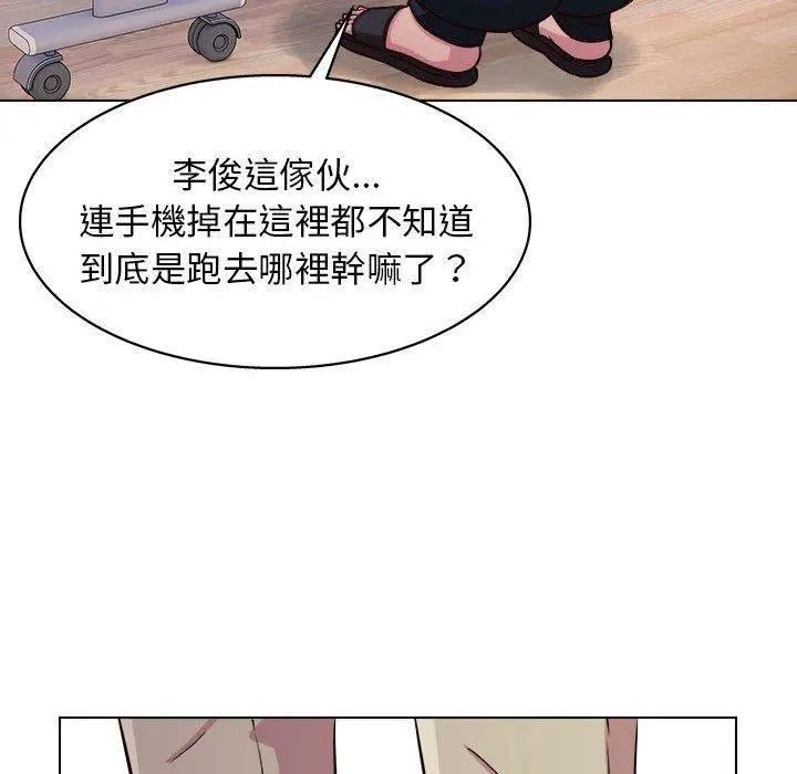 他和她们的工作室 第16话 第24页